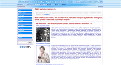 Desktop Screenshot of novojonov.ru