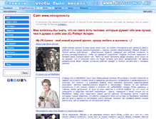 Tablet Screenshot of novojonov.ru